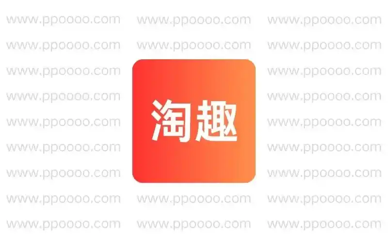 淘趣工坊：壁纸样机生成器 - 免费生成iPhone、iPad、Mac壁纸效果图