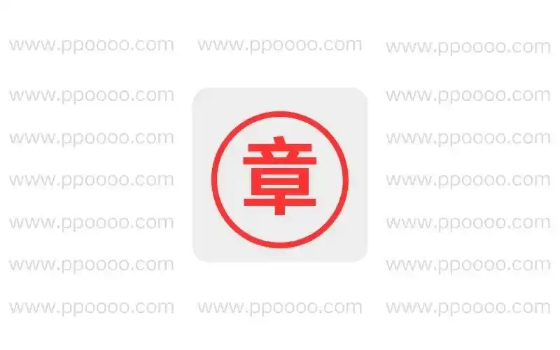 DrawStampUtils - 电子印章制作工具